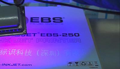 EBS250手持式噴碼機