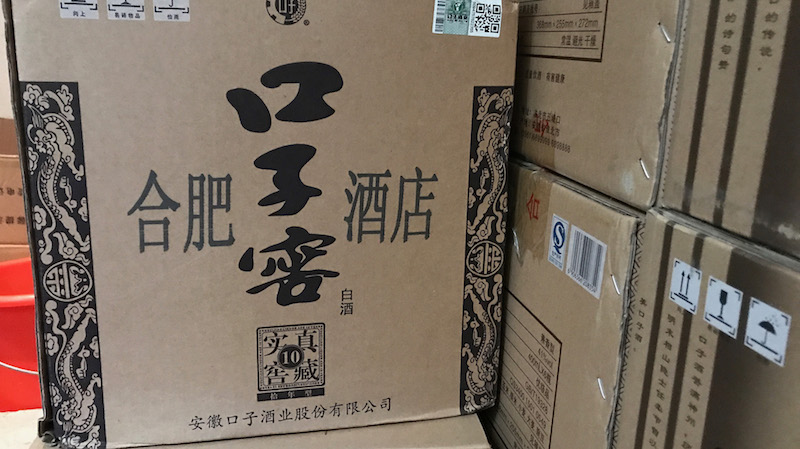 酒香不怕巷子深，偉迪捷噴碼機常年助力口子釀好酒