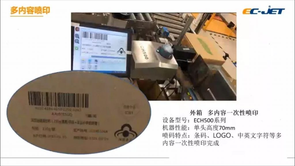 標識技術為食品制造賦能--不同生產場景下噴碼機標識技術應用案例分享