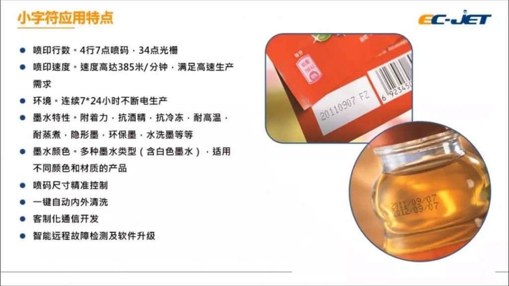 標識技術為食品制造賦能--不同生產場景下噴碼機標識技術應用案例分享