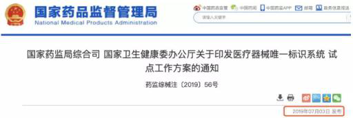 年度盤點 | 總結2020中國噴碼標識行業