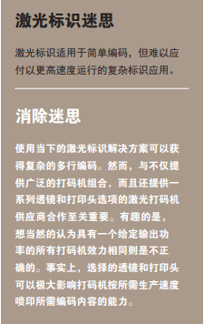 您了解激光標識技術為乳制品生產商提供的優勢嗎？