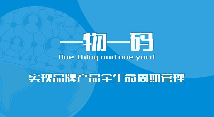 攜手依瑪，理清的“柴米油鹽醬醋茶”的溯源